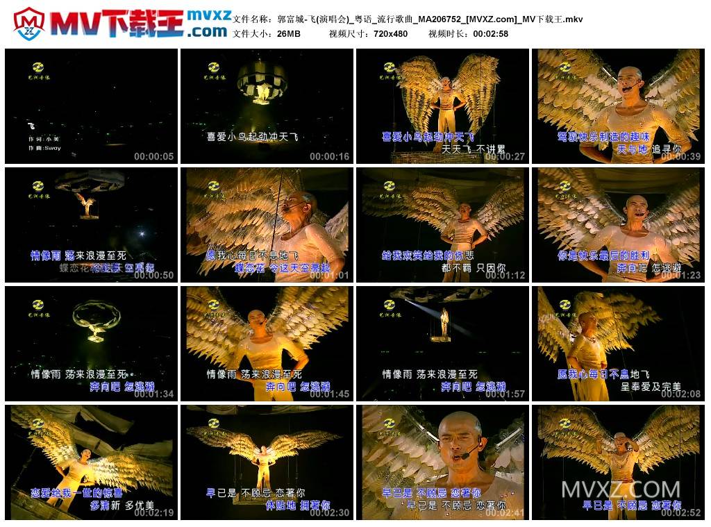 郭富城-飞(演唱会)_粤语_流行歌曲_MA206752